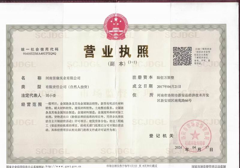 營(yíng)業(yè)執照